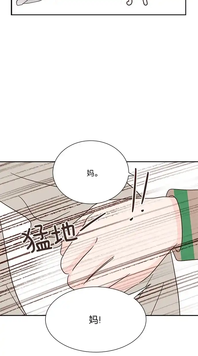 《独一无二的浪漫》第31话 第24页