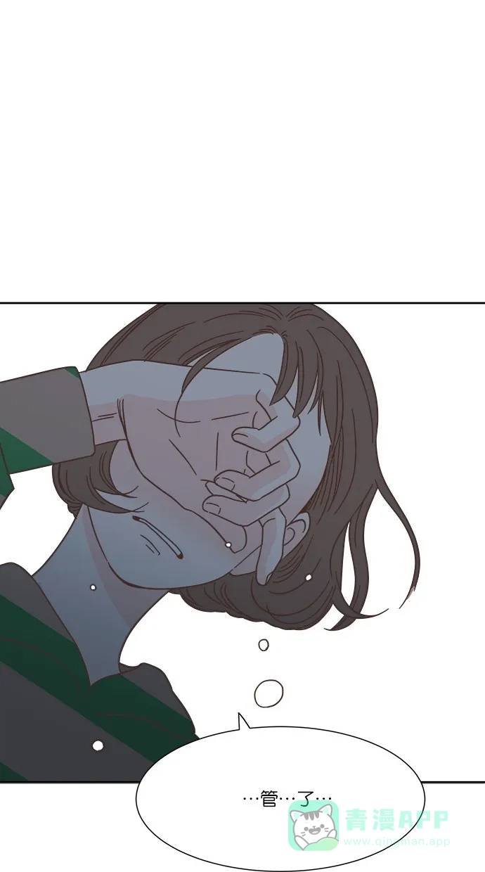 《独一无二的浪漫》第31话 第61页