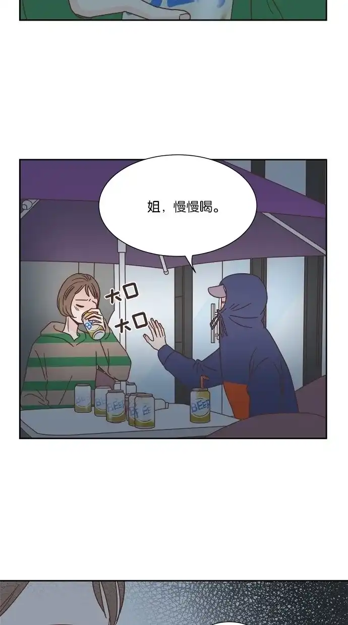 《独一无二的浪漫》第31话 第48页