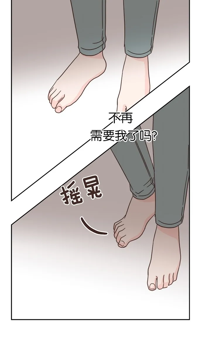 《独一无二的浪漫》第31话 第35页