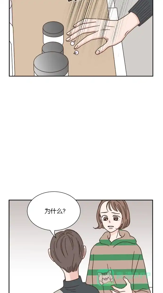 《独一无二的浪漫》第31话 第11页