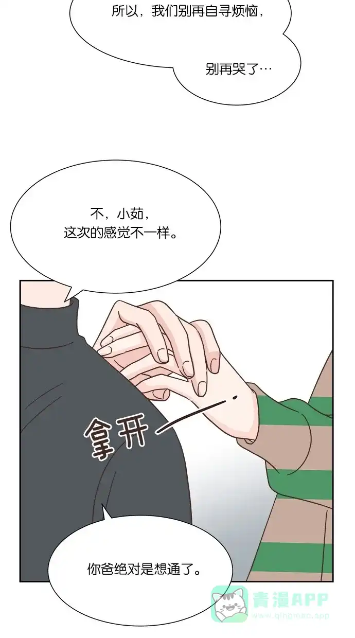 《独一无二的浪漫》第31话 第26页