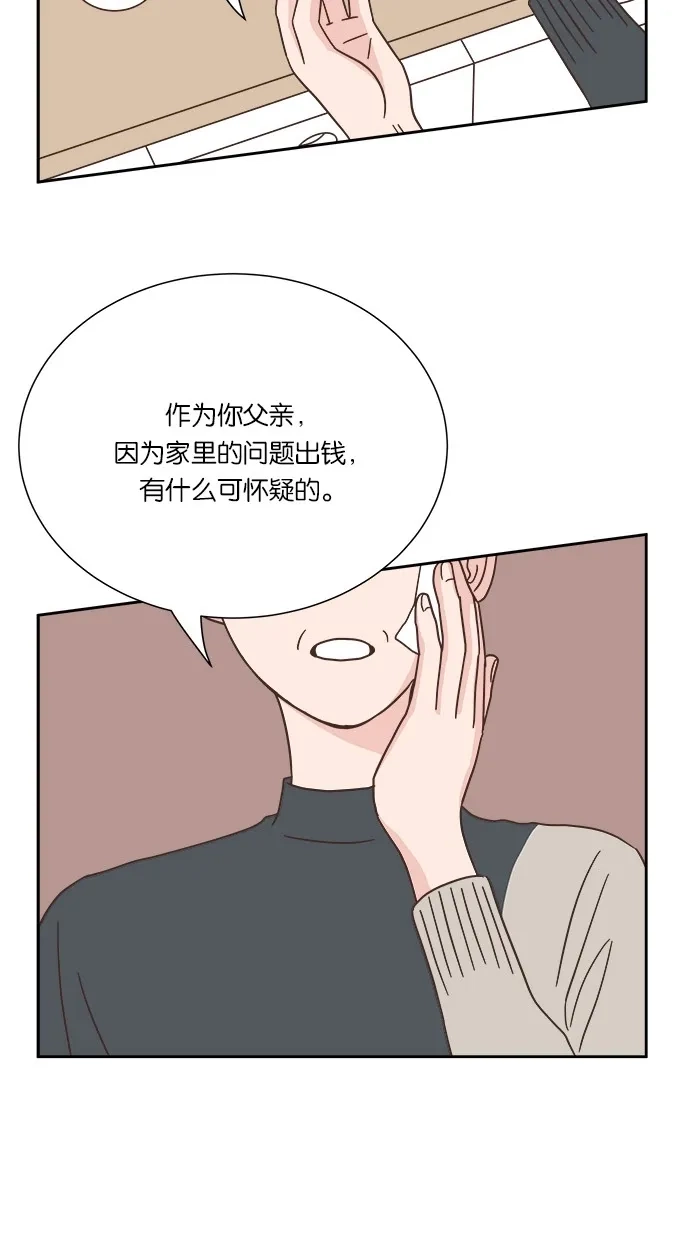 《独一无二的浪漫》第31话 第14页