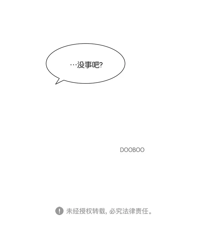 《独一无二的浪漫》第32话 第65页