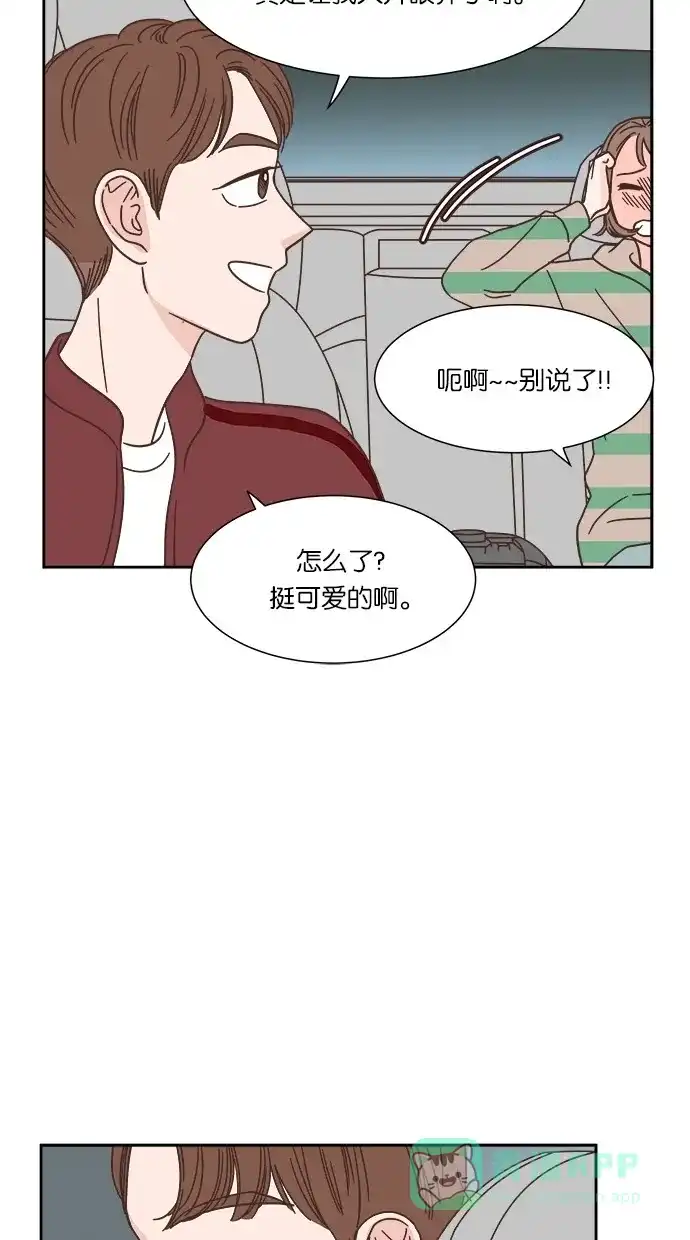 《独一无二的浪漫》第32话 第46页
