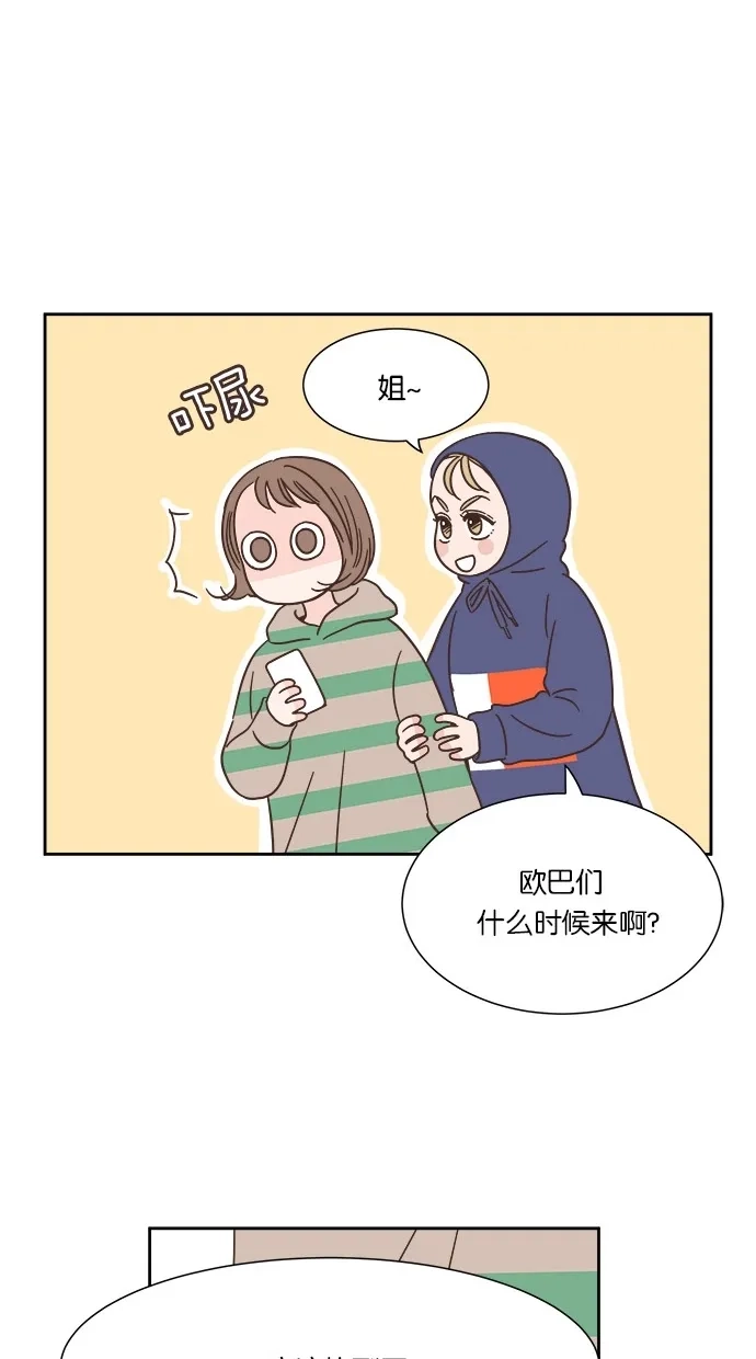 《独一无二的浪漫》第32话 第39页