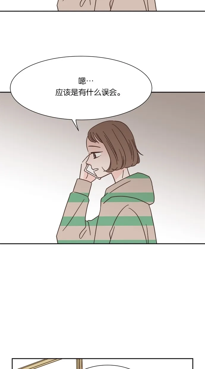 《独一无二的浪漫》第32话 第33页