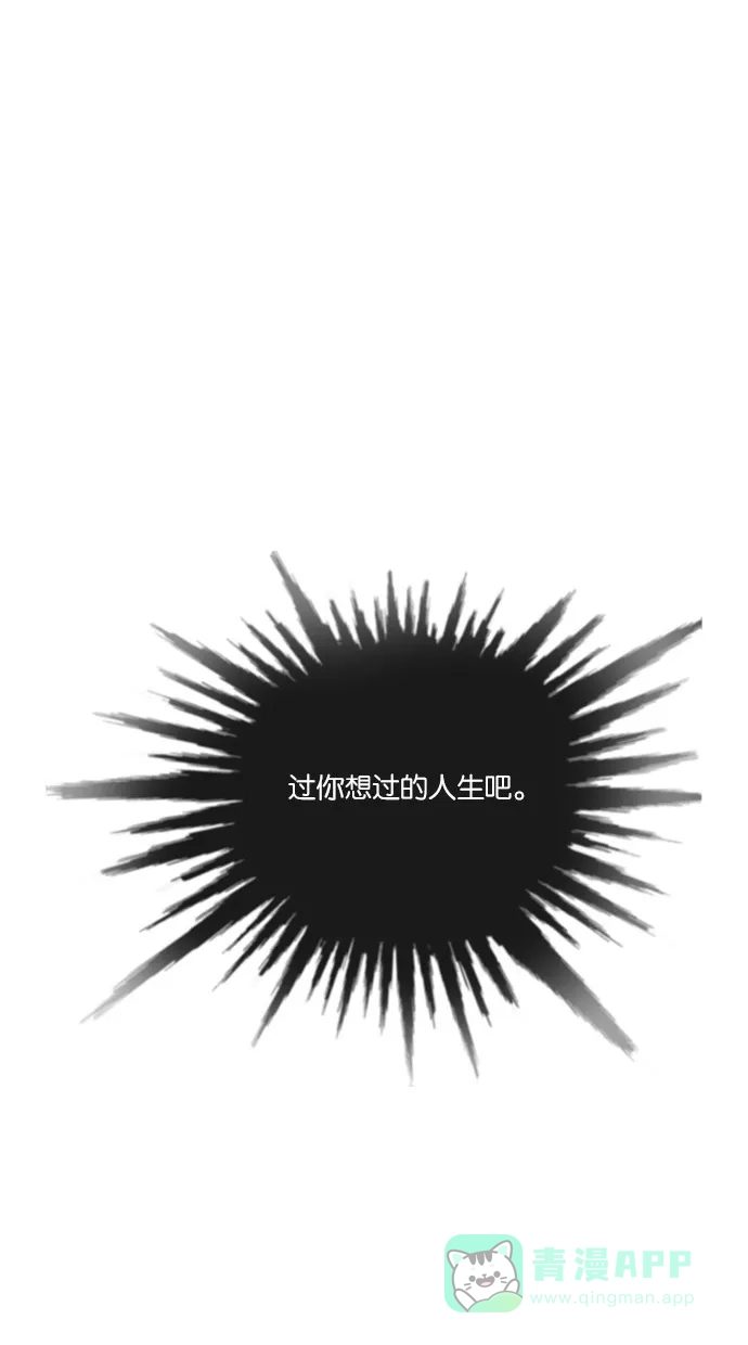 《独一无二的浪漫》第32话 第1页