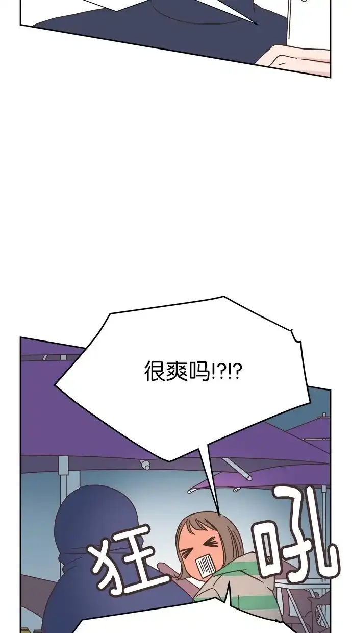 《独一无二的浪漫》第32话 第19页