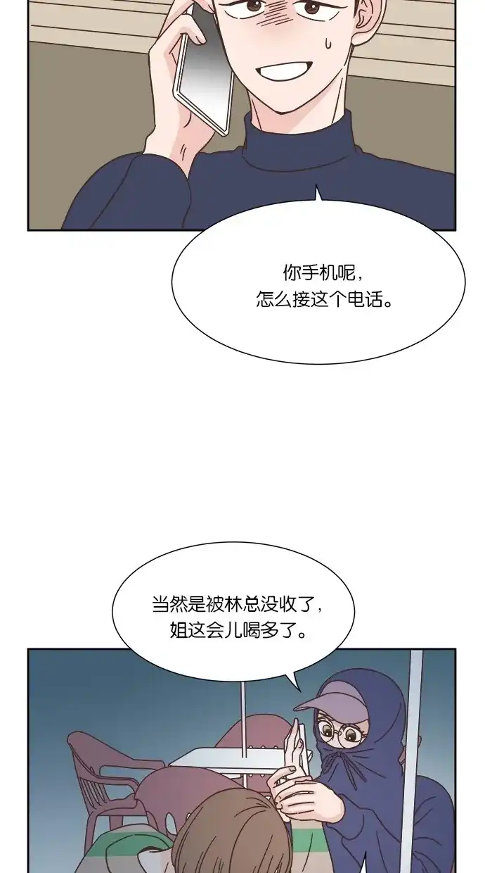 《独一无二的浪漫》第32话 第14页