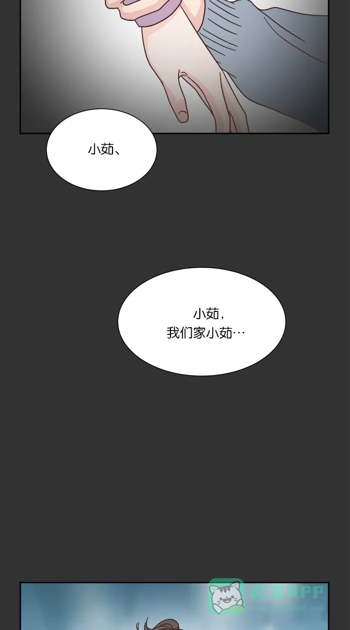 《独一无二的浪漫》第32话 第6页