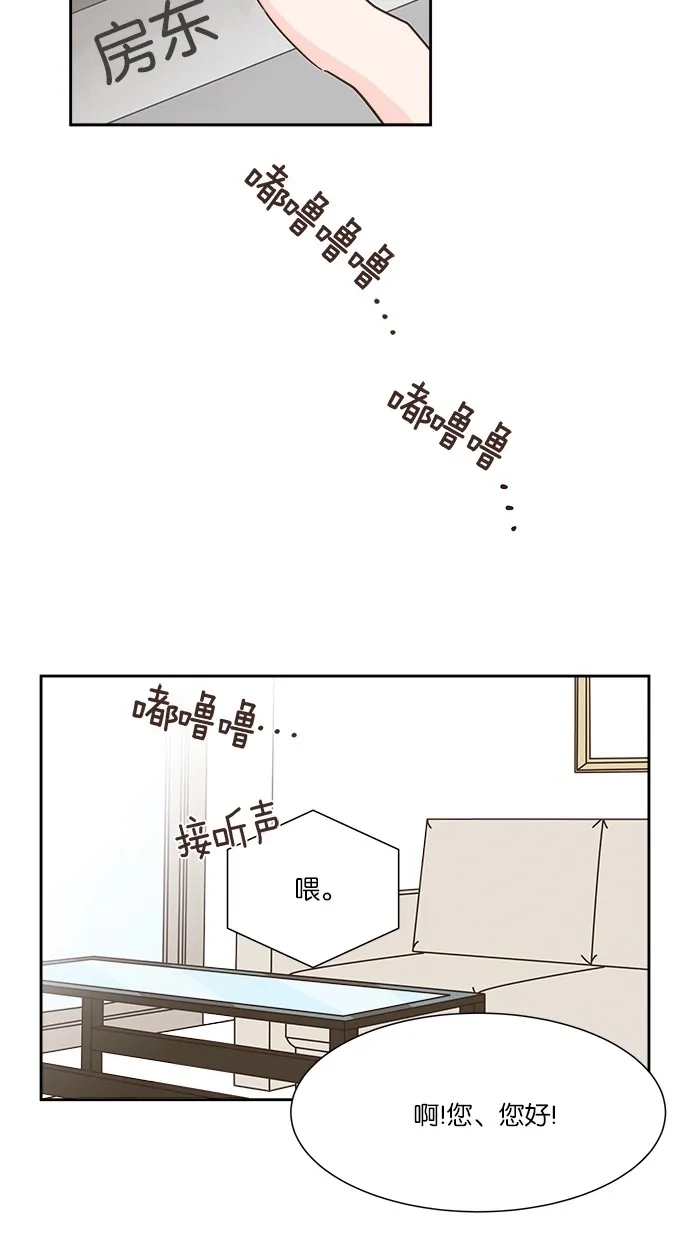 《独一无二的浪漫》第32话 第29页