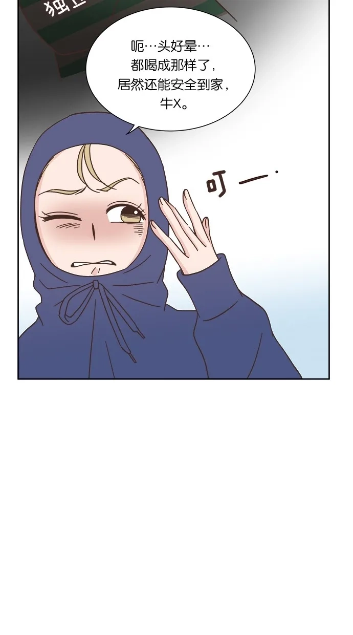 《独一无二的浪漫》第32话 第25页