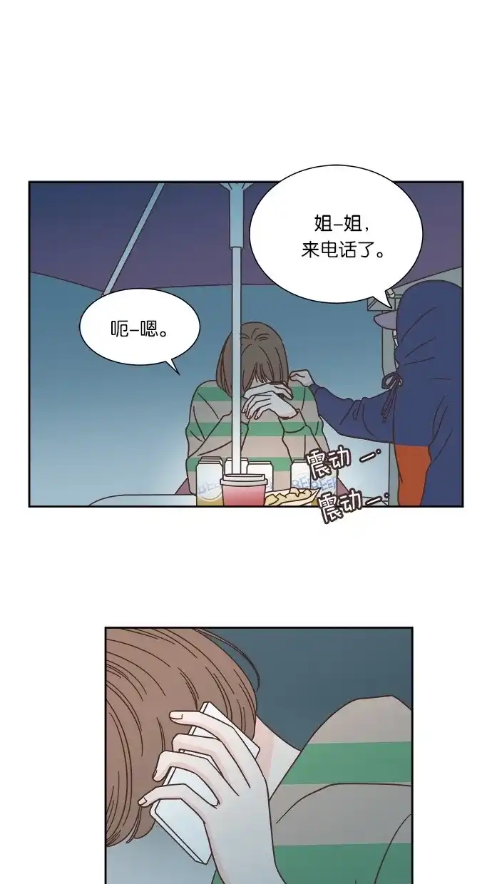 《独一无二的浪漫》第32话 第10页