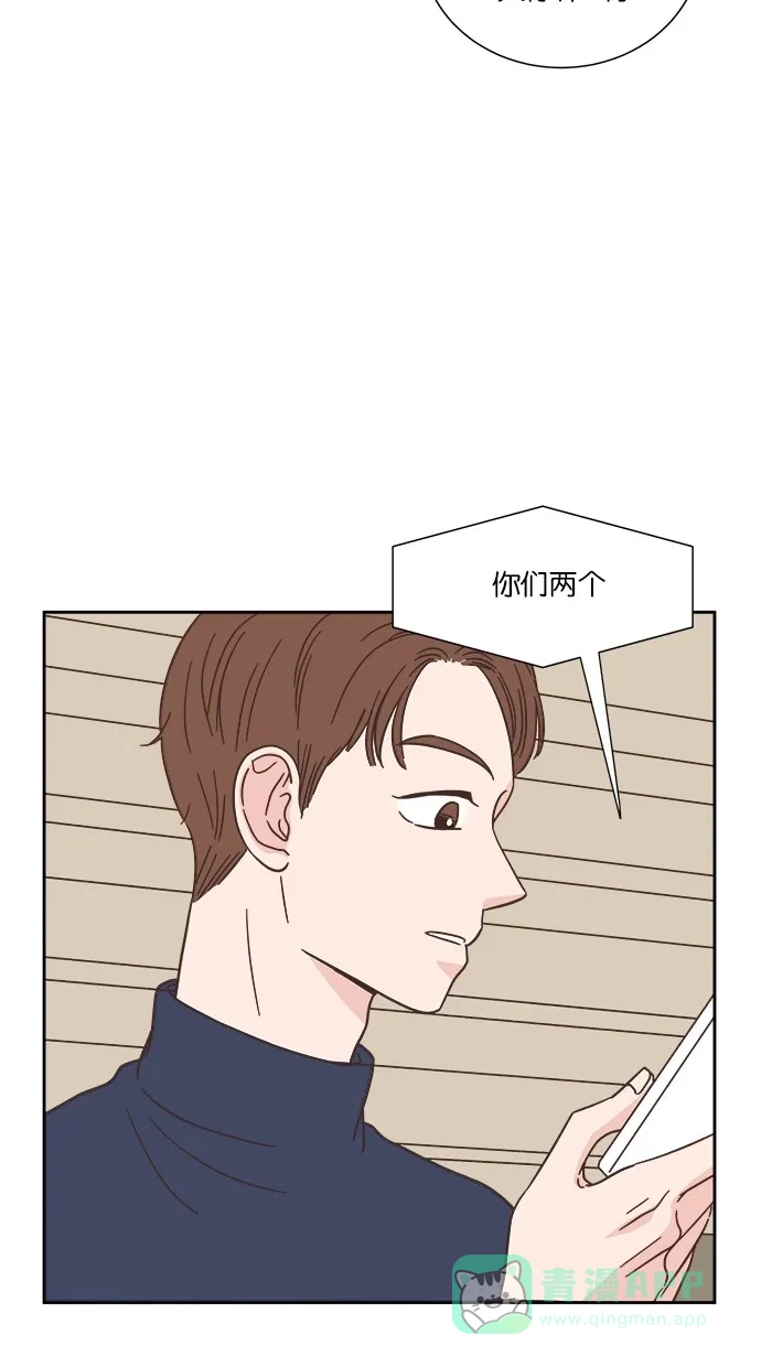 《独一无二的浪漫》第32话 第16页