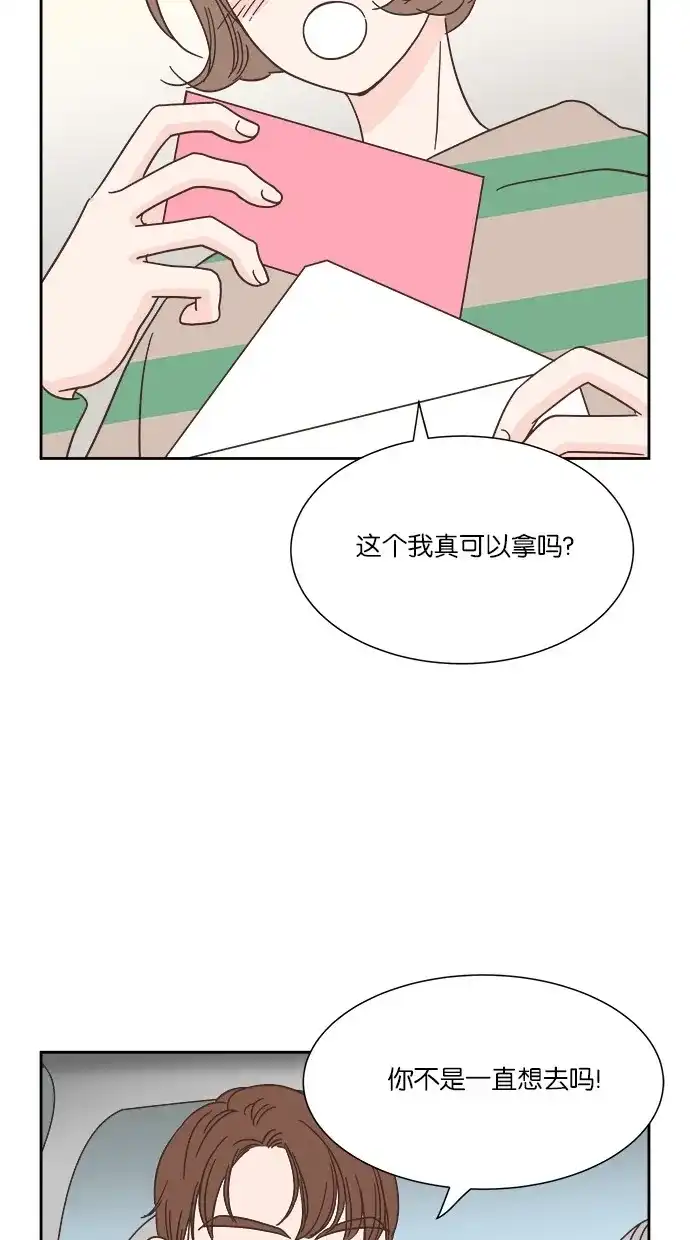 《独一无二的浪漫》第32话 第59页