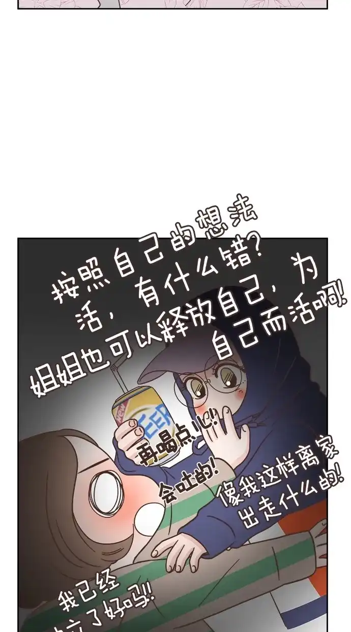 《独一无二的浪漫》第32话 第24页