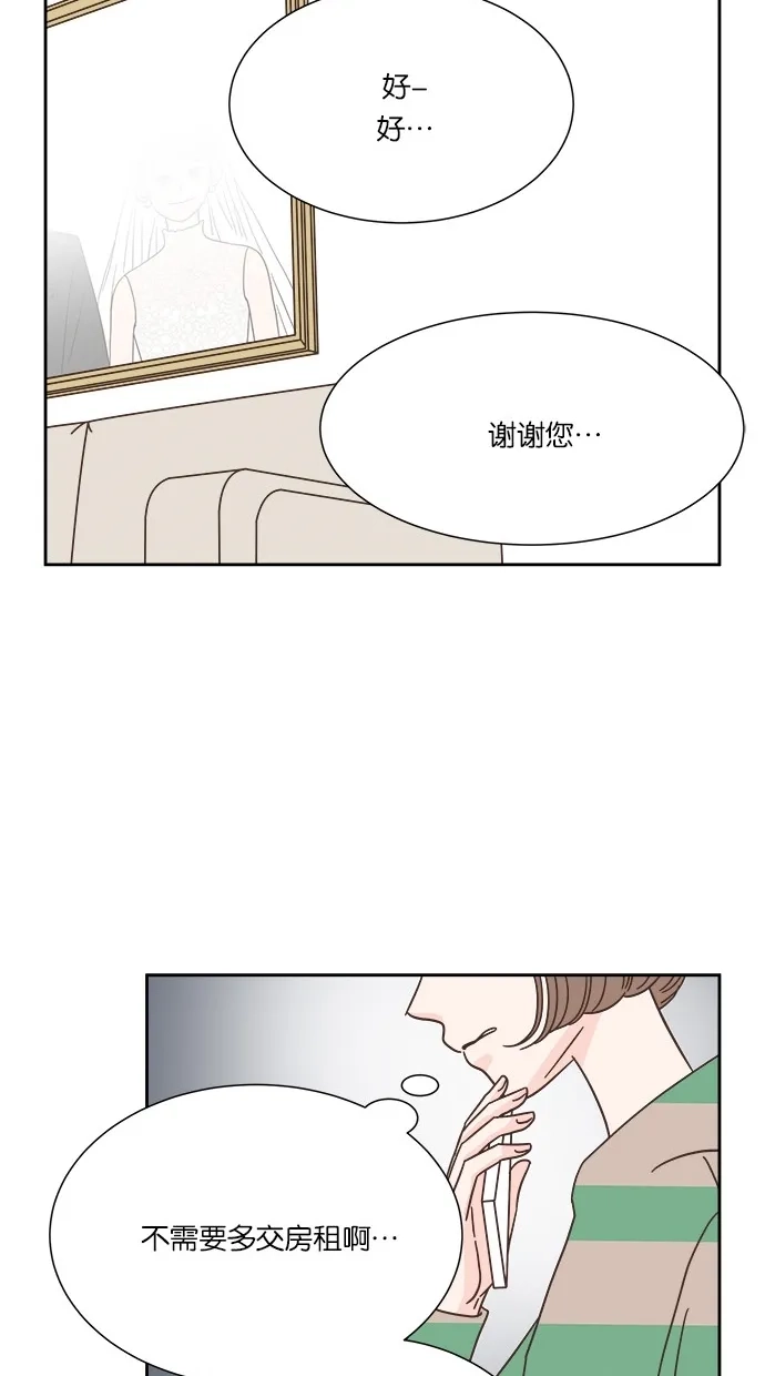 《独一无二的浪漫》第32话 第34页
