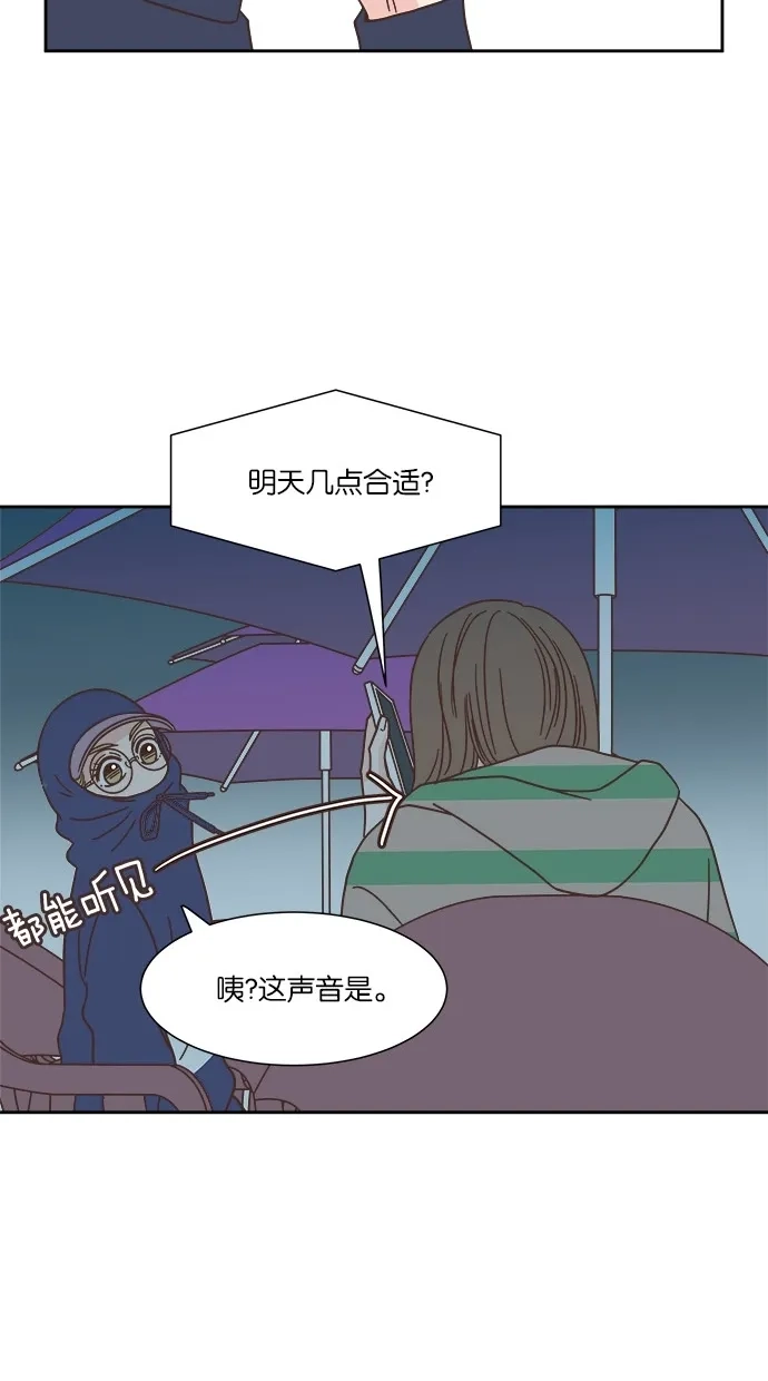 《独一无二的浪漫》第32话 第12页