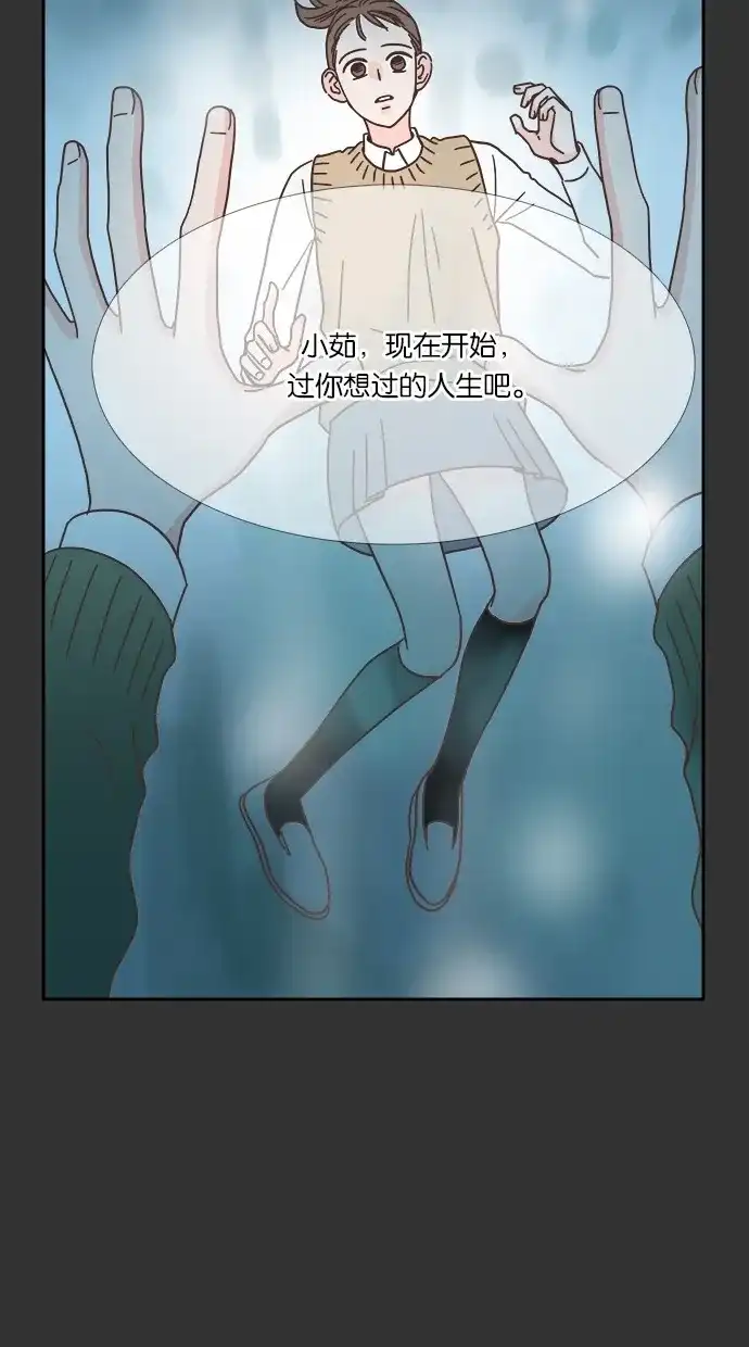 《独一无二的浪漫》第32话 第7页