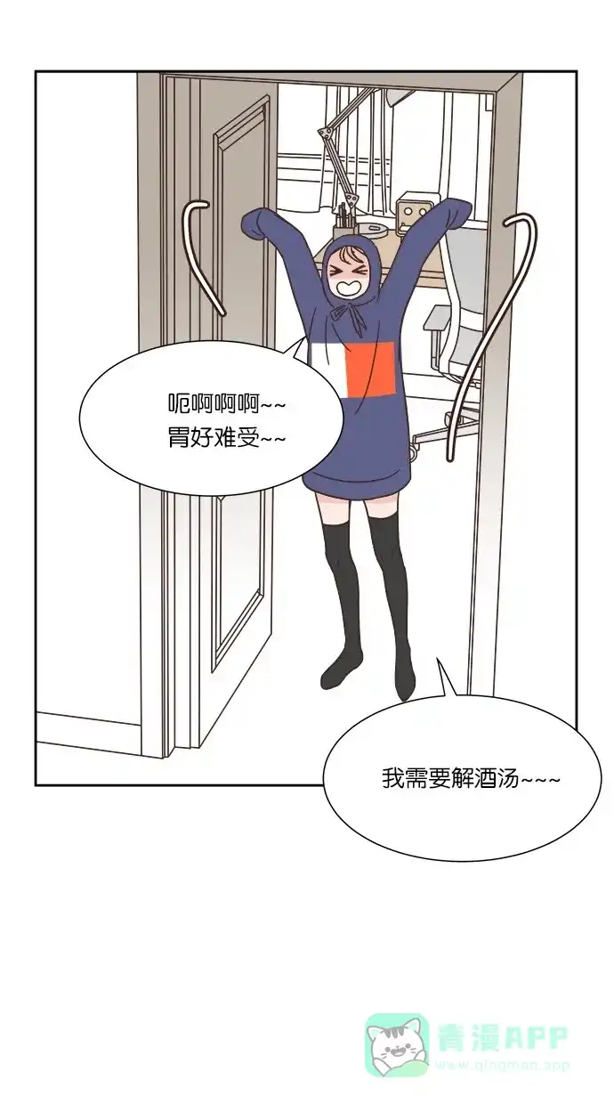 《独一无二的浪漫》第32话 第26页
