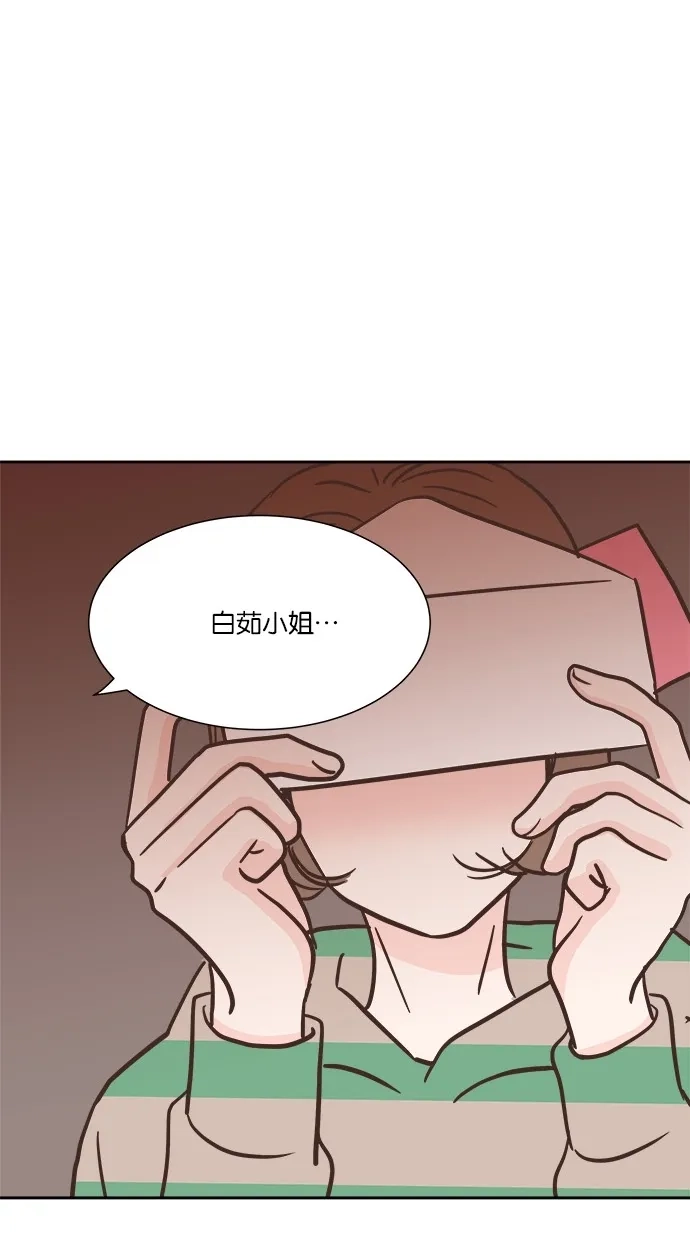 《独一无二的浪漫》第32话 第64页
