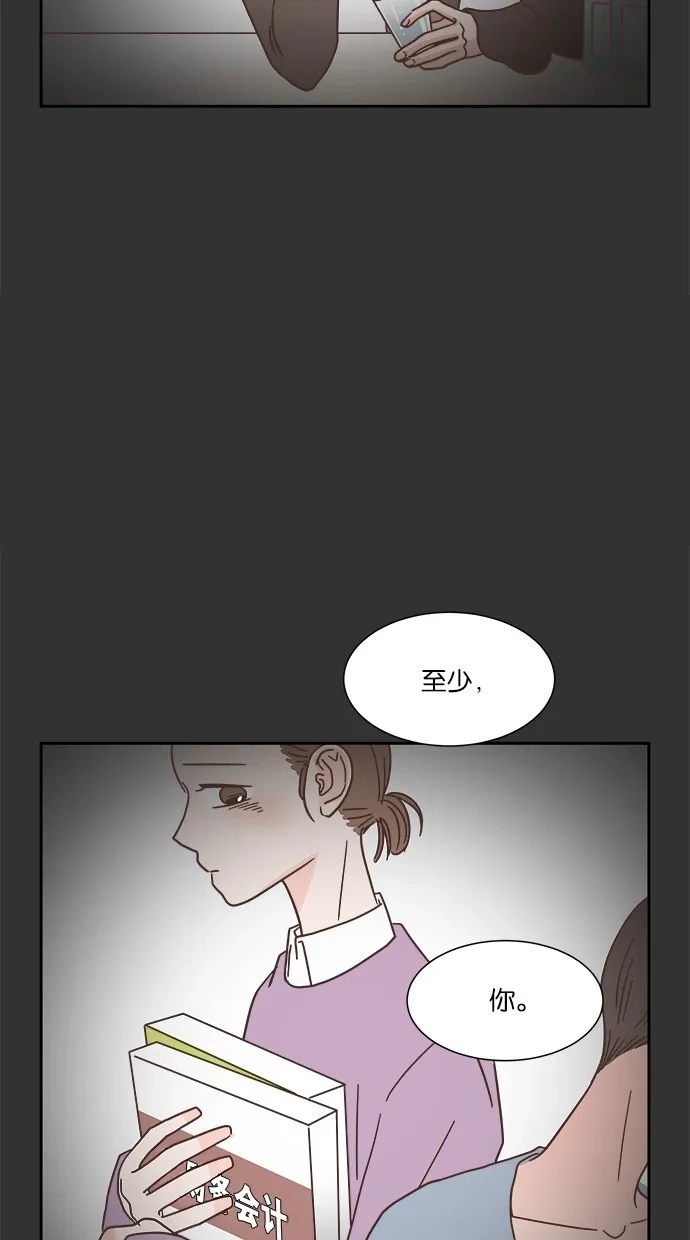 《独一无二的浪漫》第32话 第4页