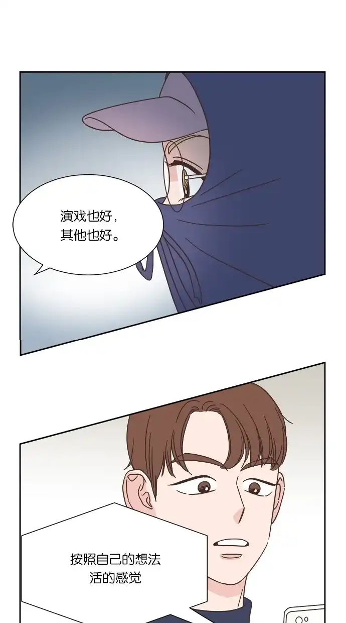 《独一无二的浪漫》第32话 第18页