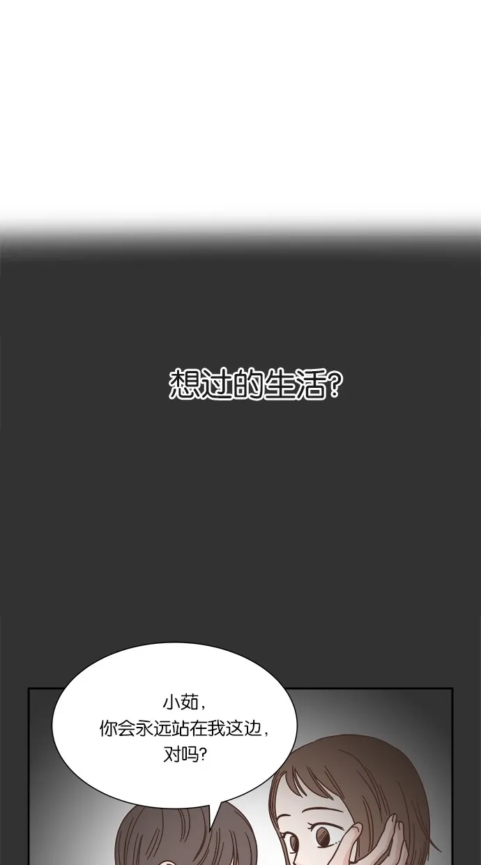 《独一无二的浪漫》第32话 第2页