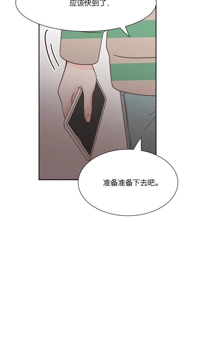 《独一无二的浪漫》第32话 第40页