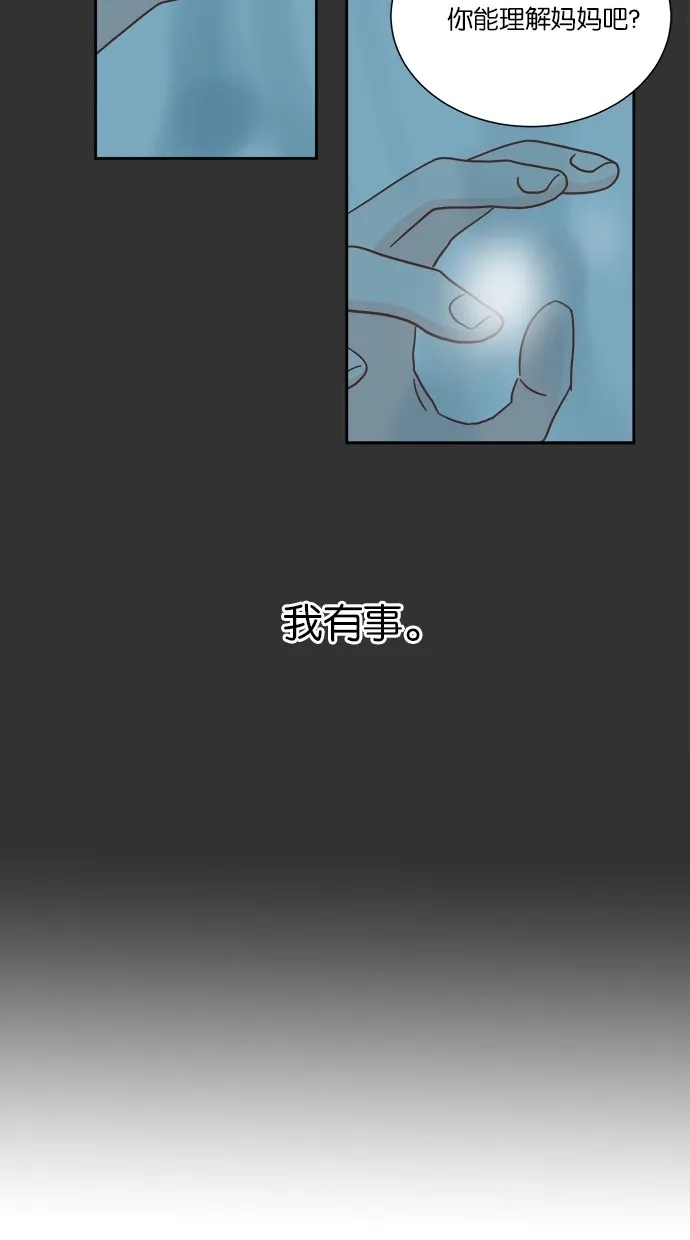 《独一无二的浪漫》第32话 第9页