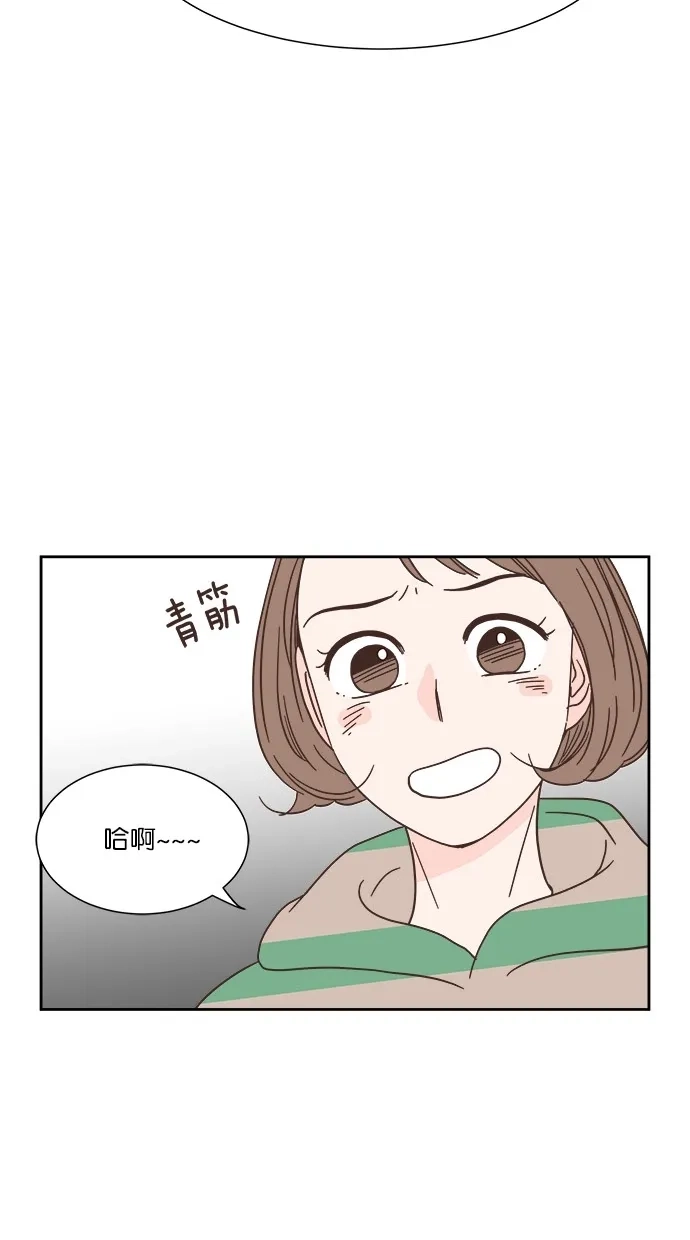 《独一无二的浪漫》第32话 第52页
