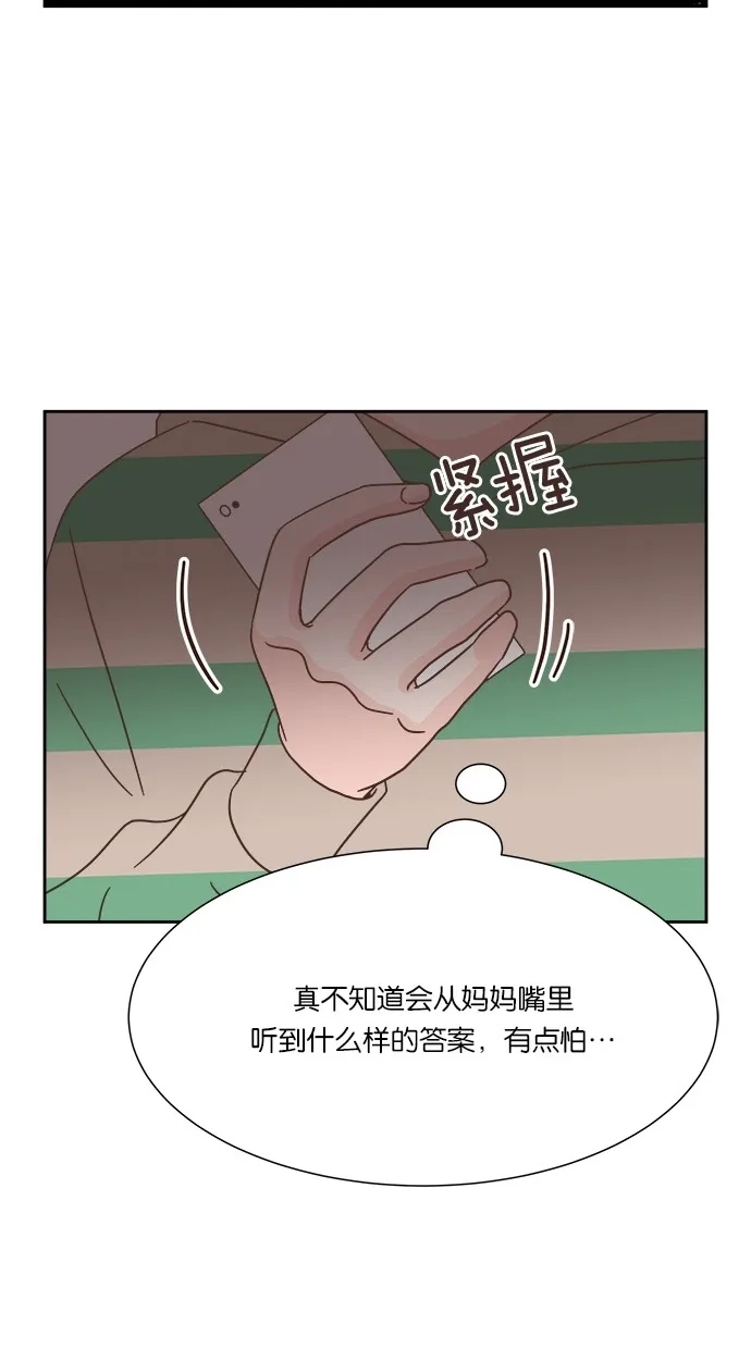 《独一无二的浪漫》第32话 第38页