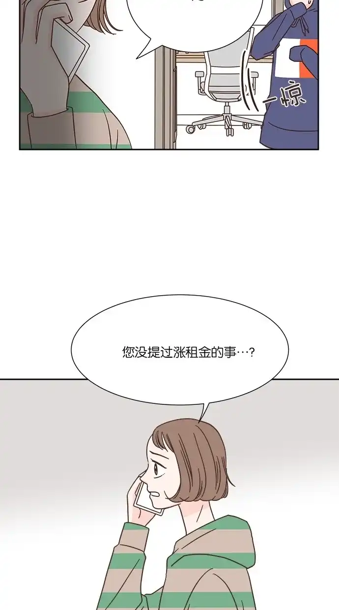 《独一无二的浪漫》第32话 第32页