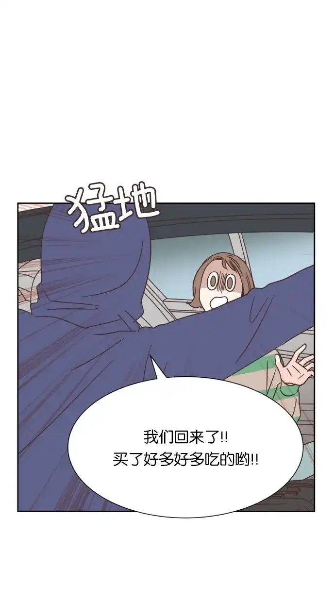 《独一无二的浪漫》第33话 第55页