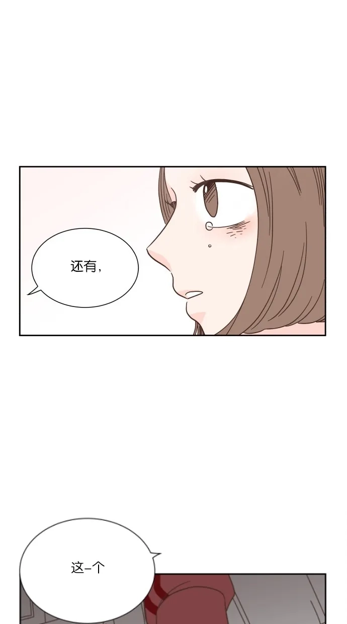 《独一无二的浪漫》第33话 第32页