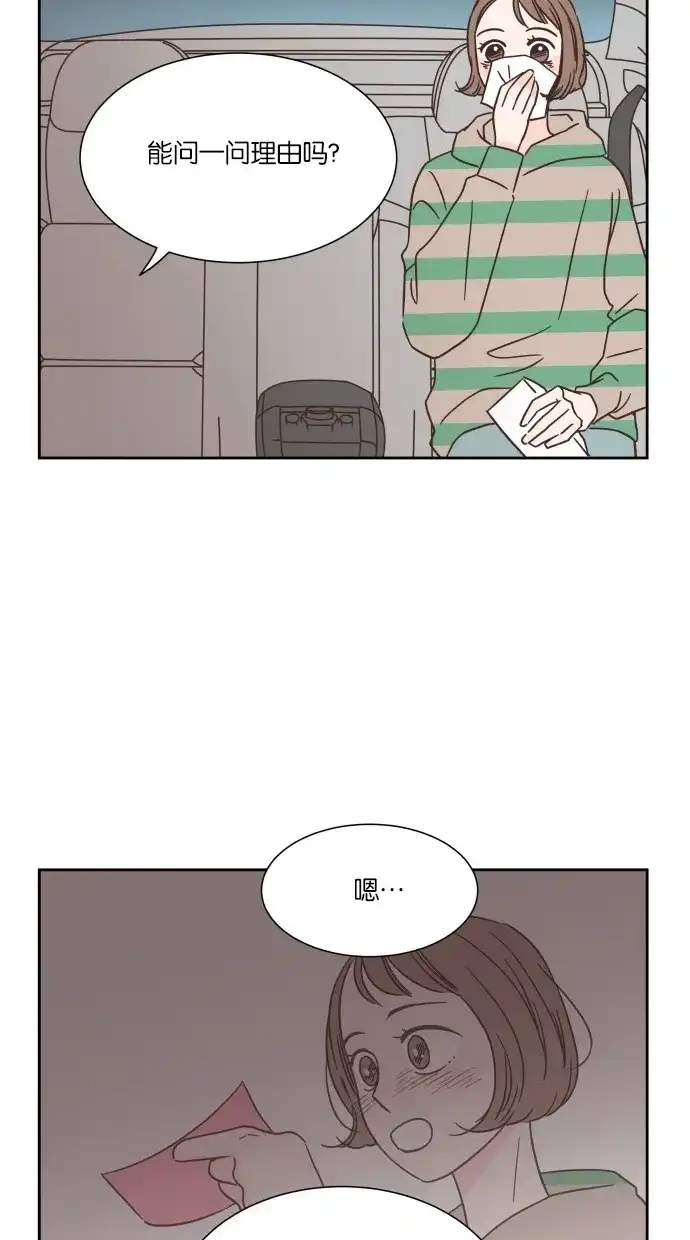 《独一无二的浪漫》第33话 第23页