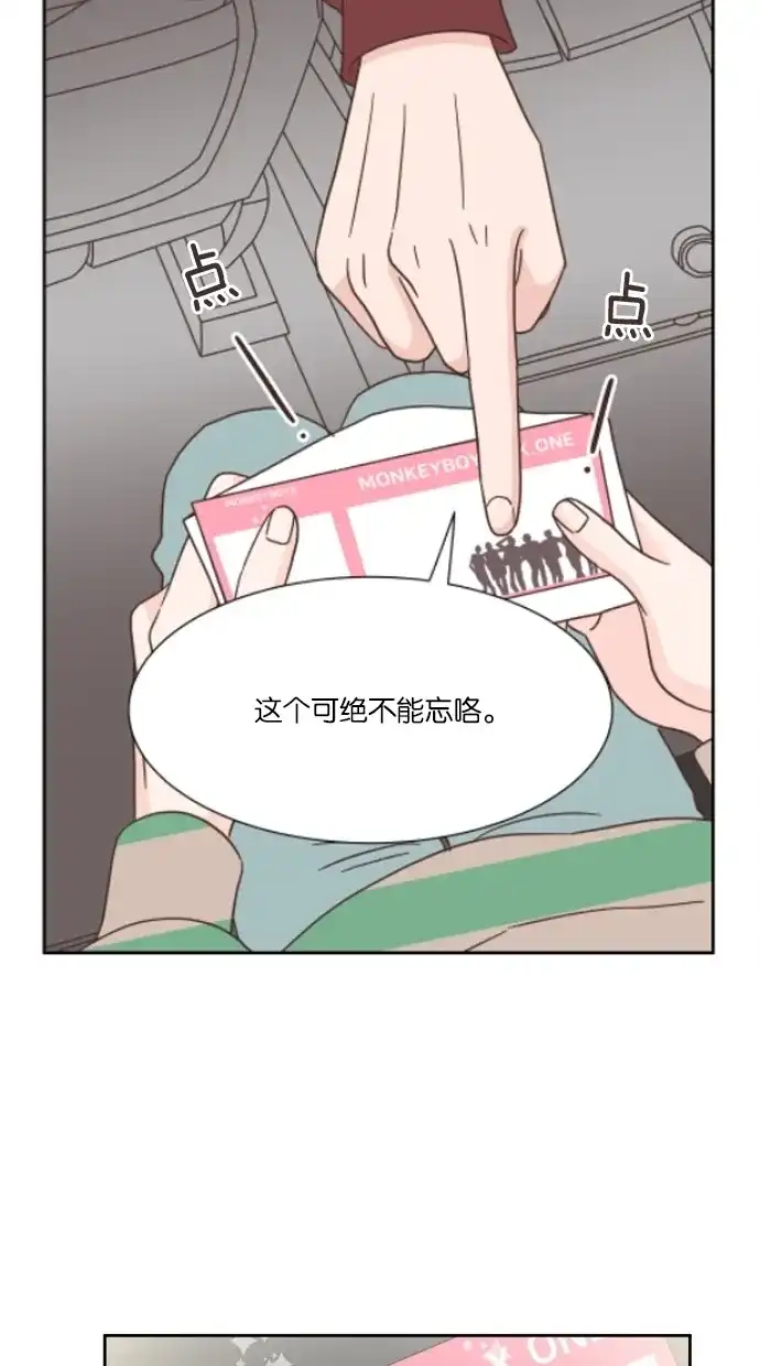 《独一无二的浪漫》第33话 第33页