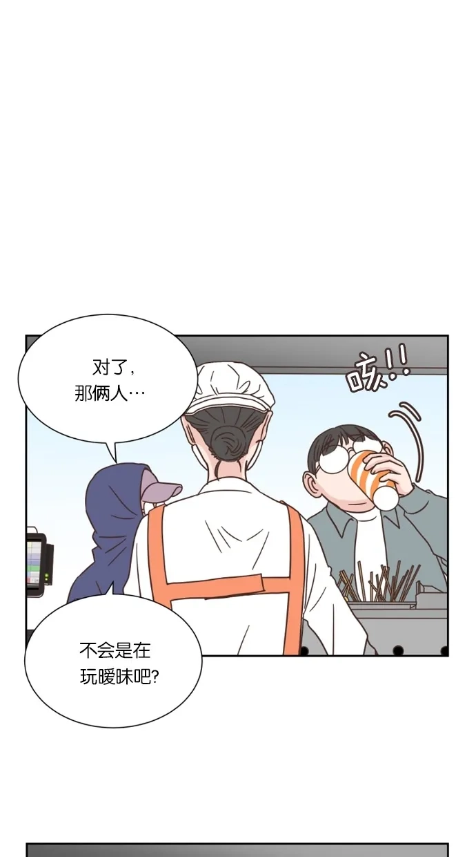 《独一无二的浪漫》第33话 第7页