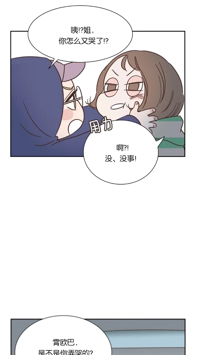 《独一无二的浪漫》第33话 第57页