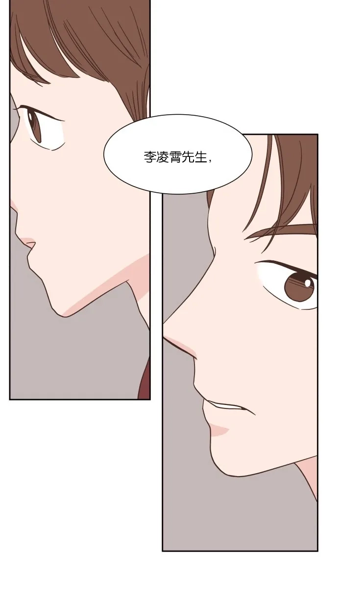 《独一无二的浪漫》第33话 第48页