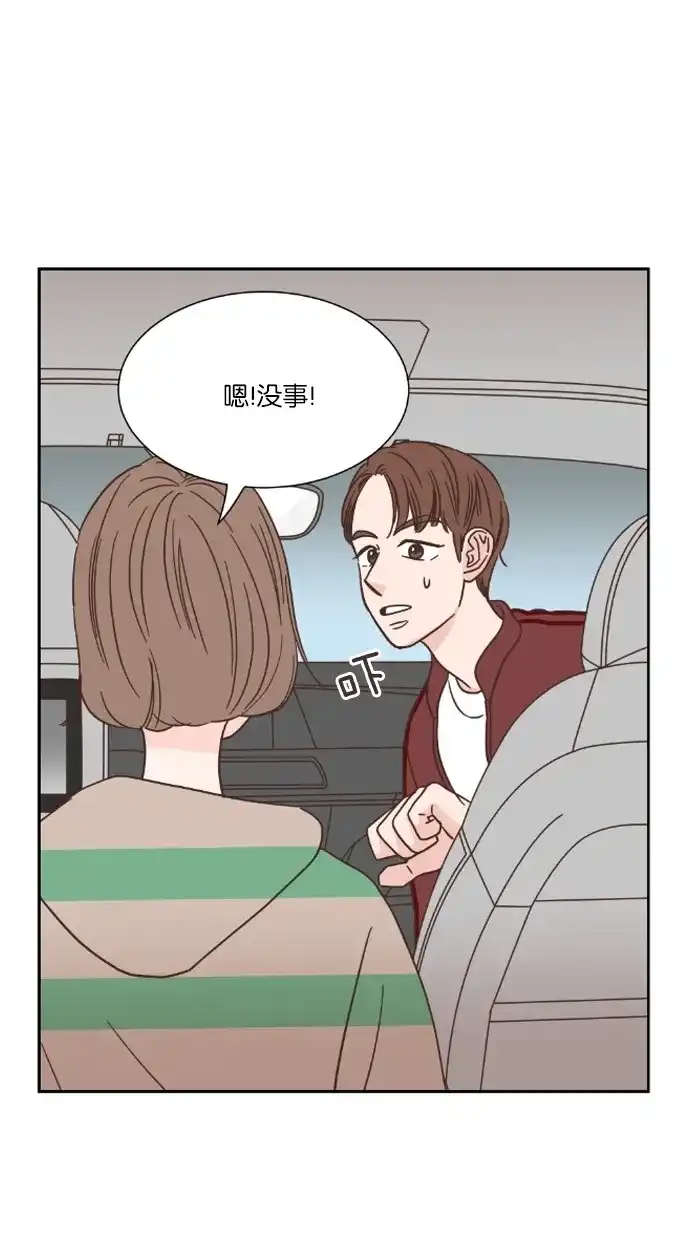 《独一无二的浪漫》第33话 第12页