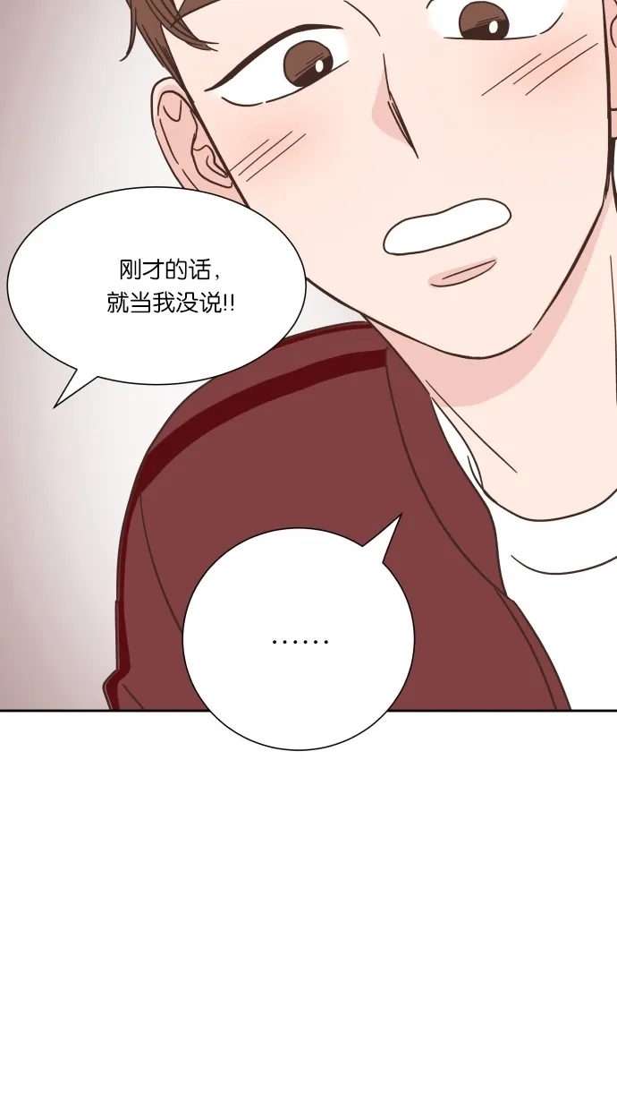 《独一无二的浪漫》第33话 第54页
