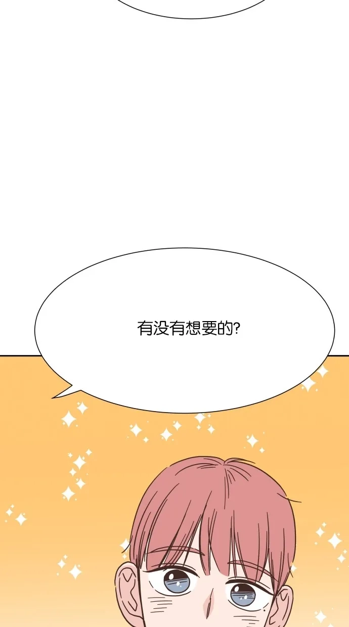《独一无二的浪漫》第33话 第70页
