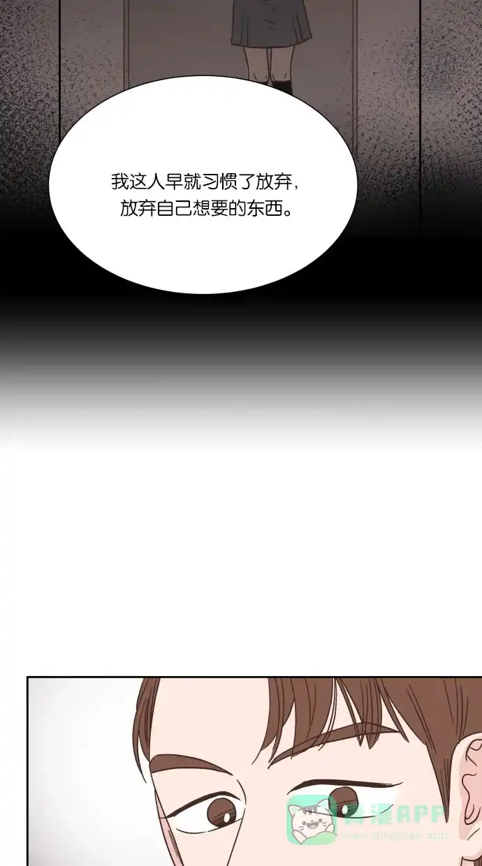 《独一无二的浪漫》第33话 第26页