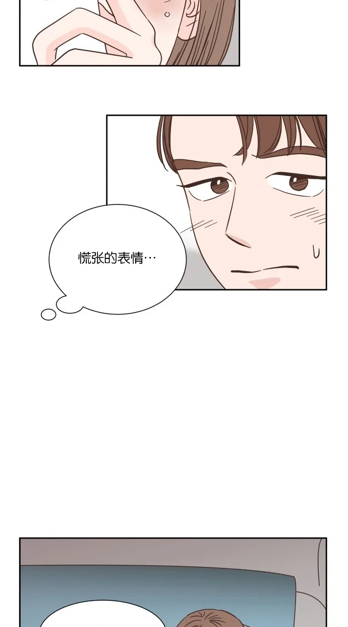 《独一无二的浪漫》第33话 第18页