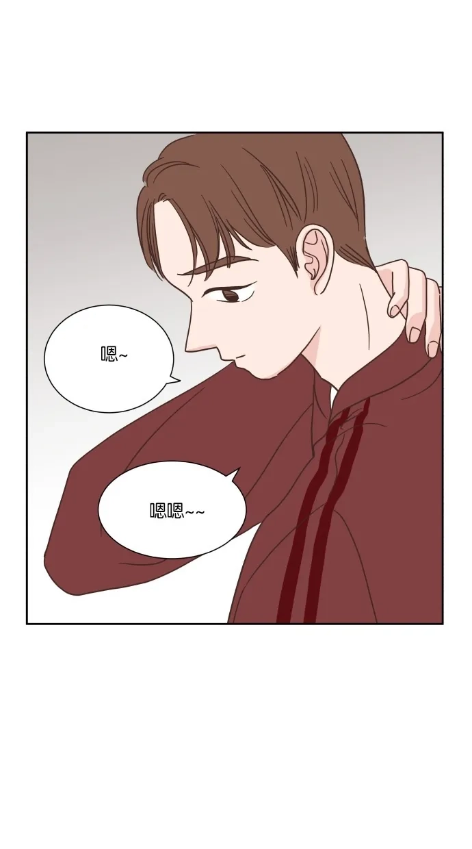 《独一无二的浪漫》第33话 第28页