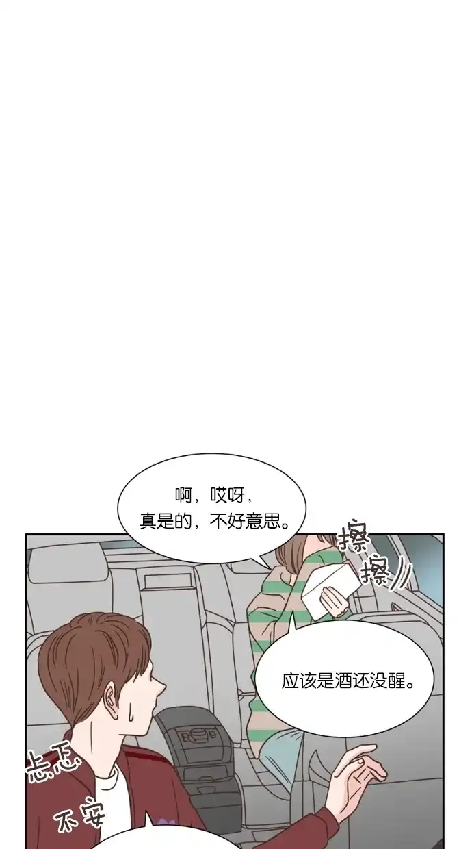 《独一无二的浪漫》第33话 第14页