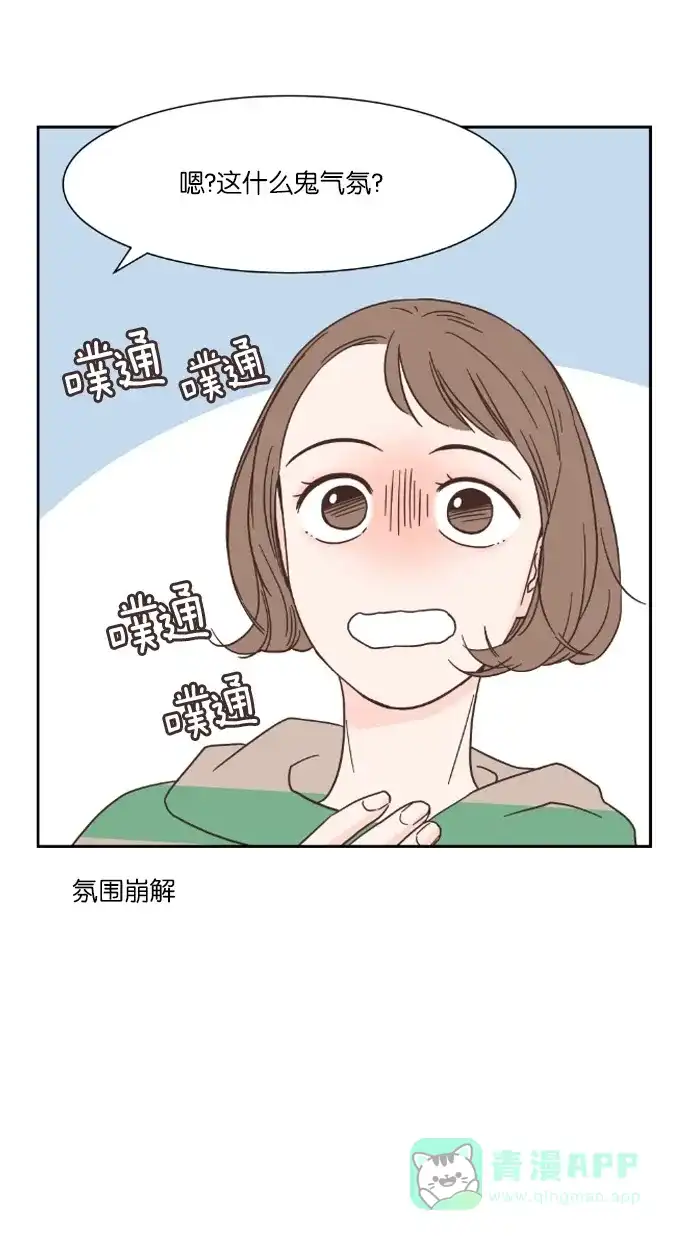 《独一无二的浪漫》第33话 第56页