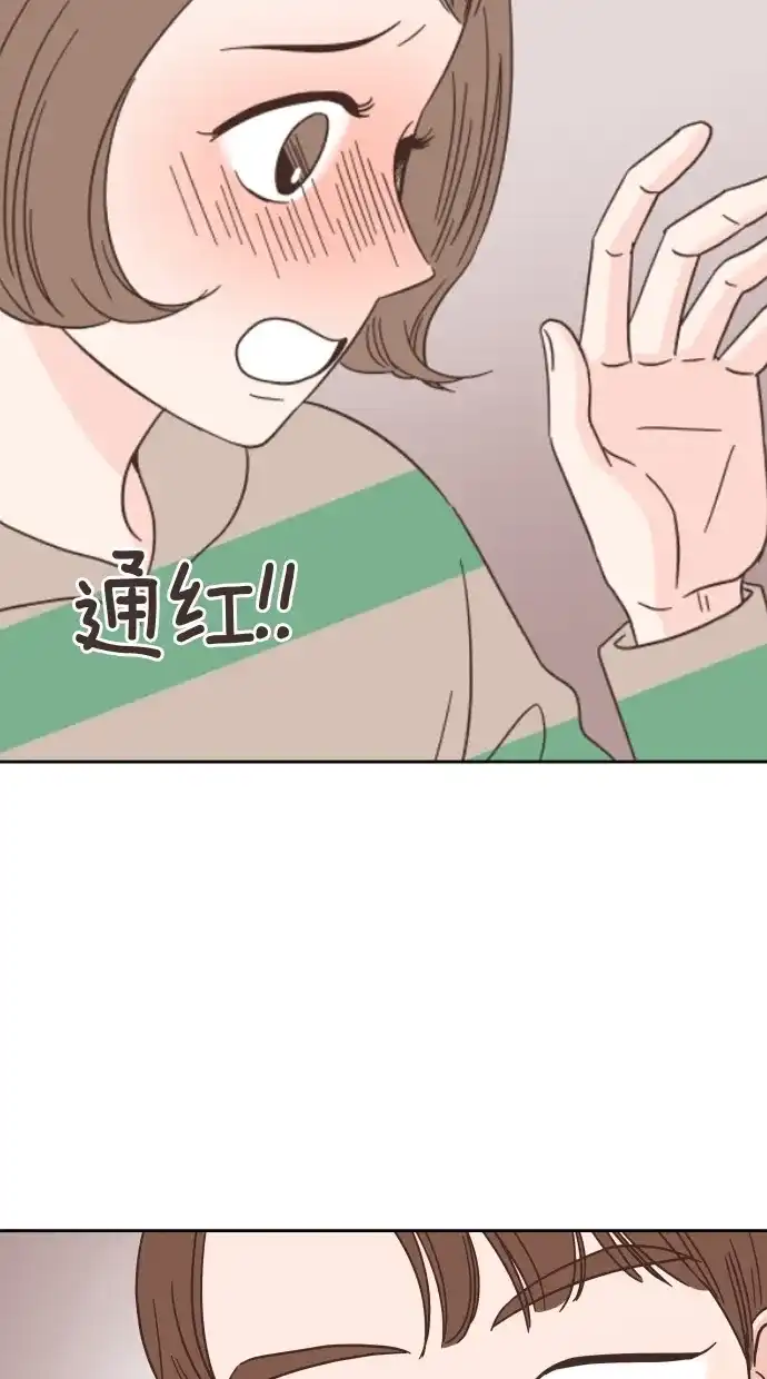 《独一无二的浪漫》第33话 第53页